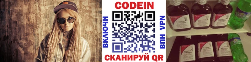 Кодеин Purple Drank  blacksprut сайт  Магнитогорск 