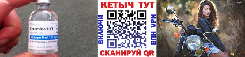 Кетамин ketamine  гидра зеркало  Магнитогорск 
