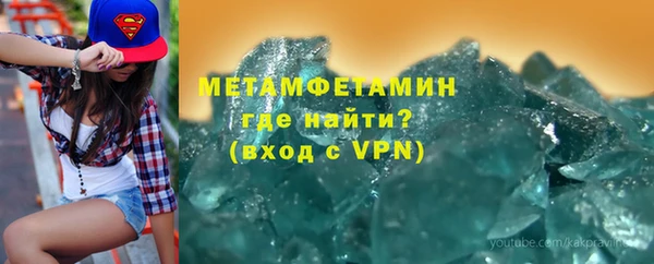 мяу мяу кристалл Бородино