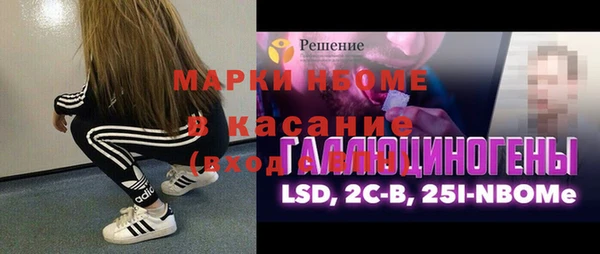 мяу мяу кристалл Бородино