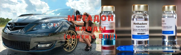 мяу мяу кристалл Бородино