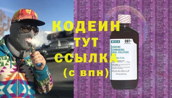 мяу мяу кристалл Бородино