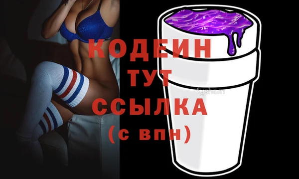 мяу мяу кристалл Бородино