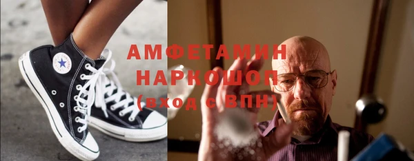 мяу мяу кристалл Бородино