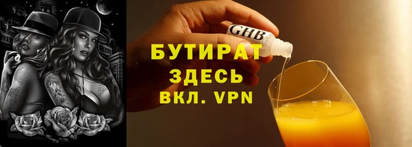мяу мяу кристалл Бородино