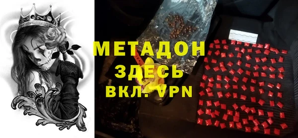 мяу мяу кристалл Бородино